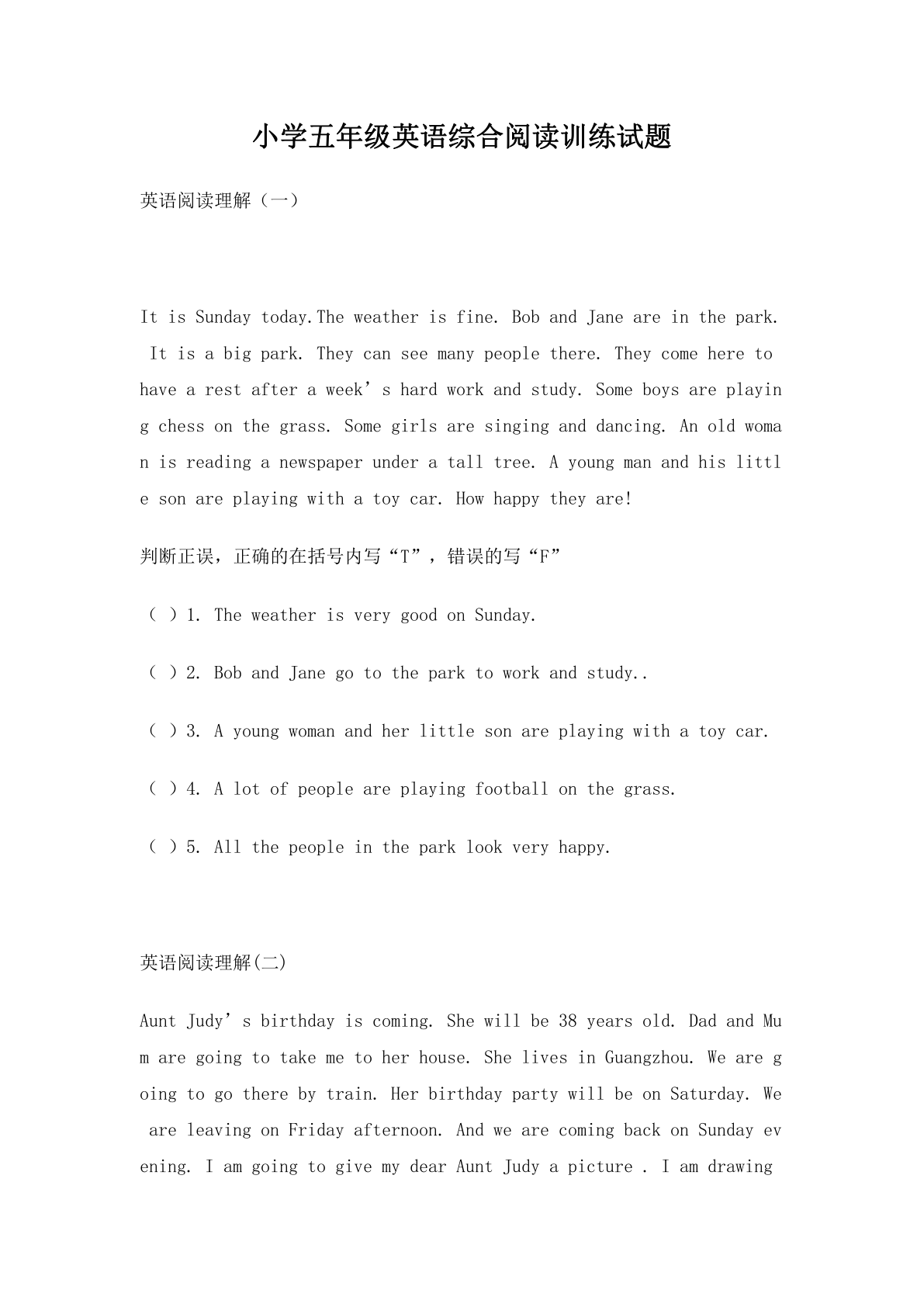 小学五年级英语综合阅读训练试题