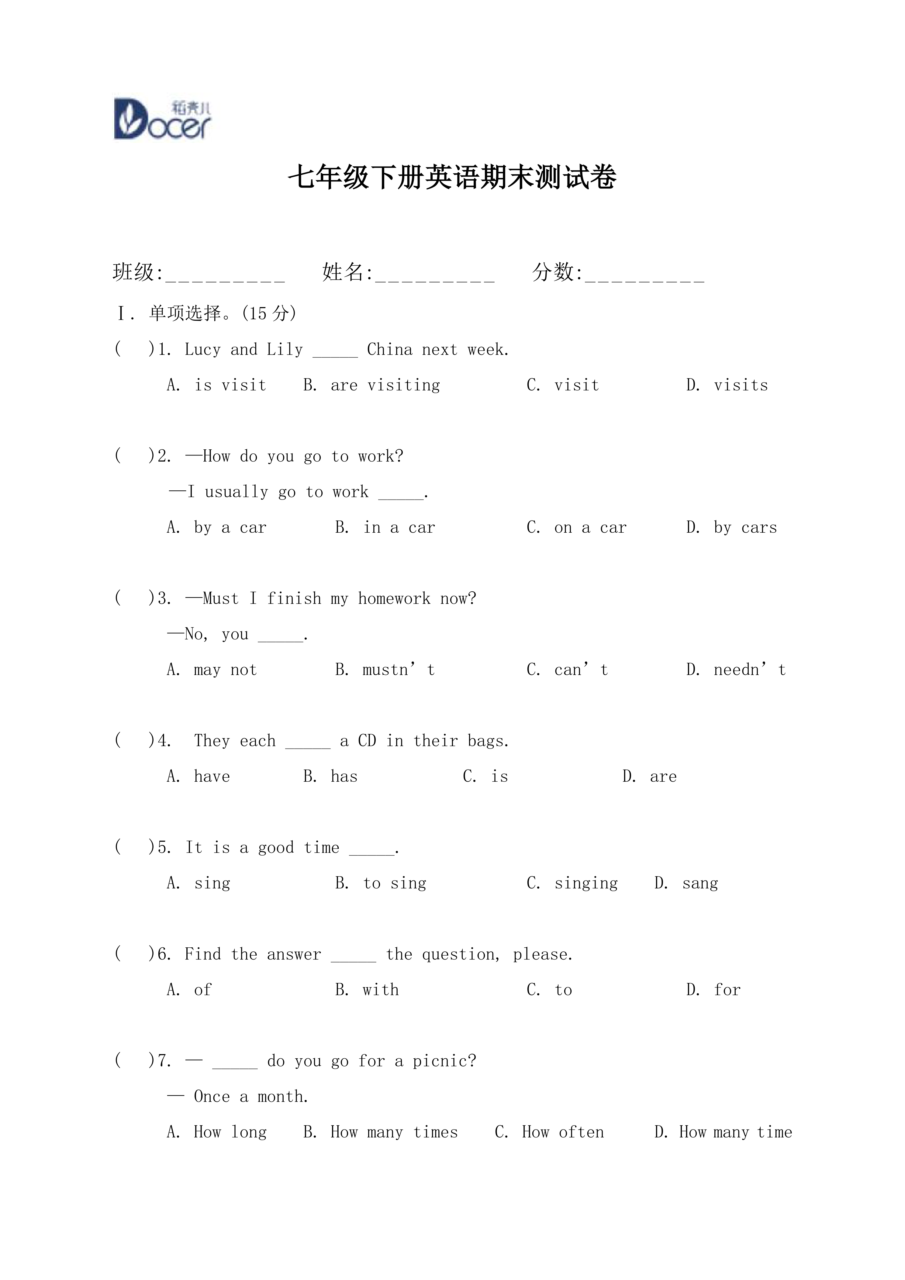 七年级英语期末测试卷(附答案)