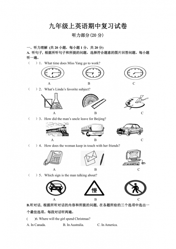 九年级上英语期中复习试卷（含答案）