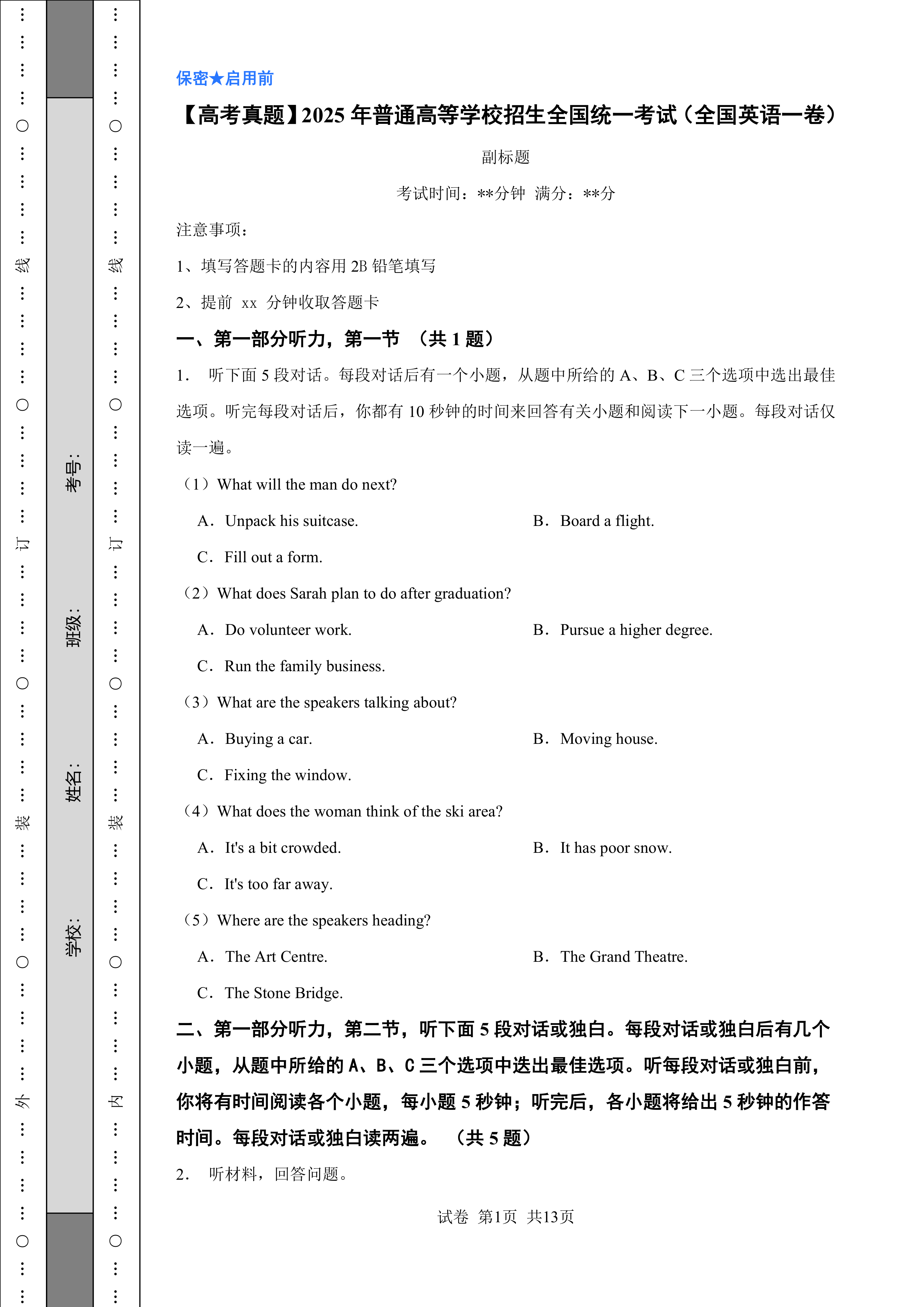 【高考真题】2025年普通高等学校招生全国统一考试(全国英语一卷)(1)