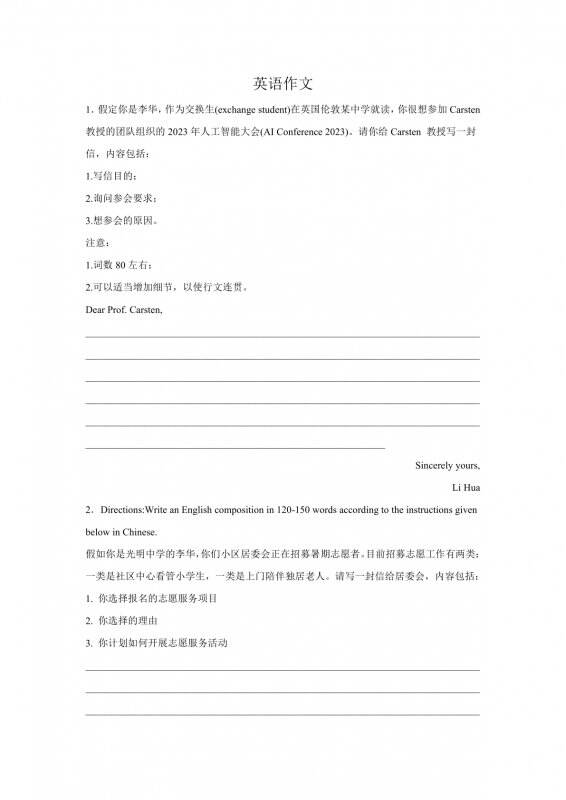 高二英语作文专项训练(含答案）