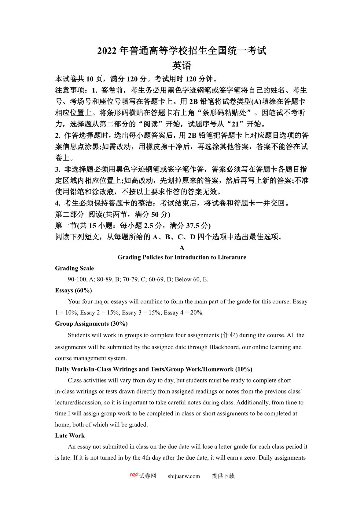 2022年新高考全国一卷英语真题（原卷版）