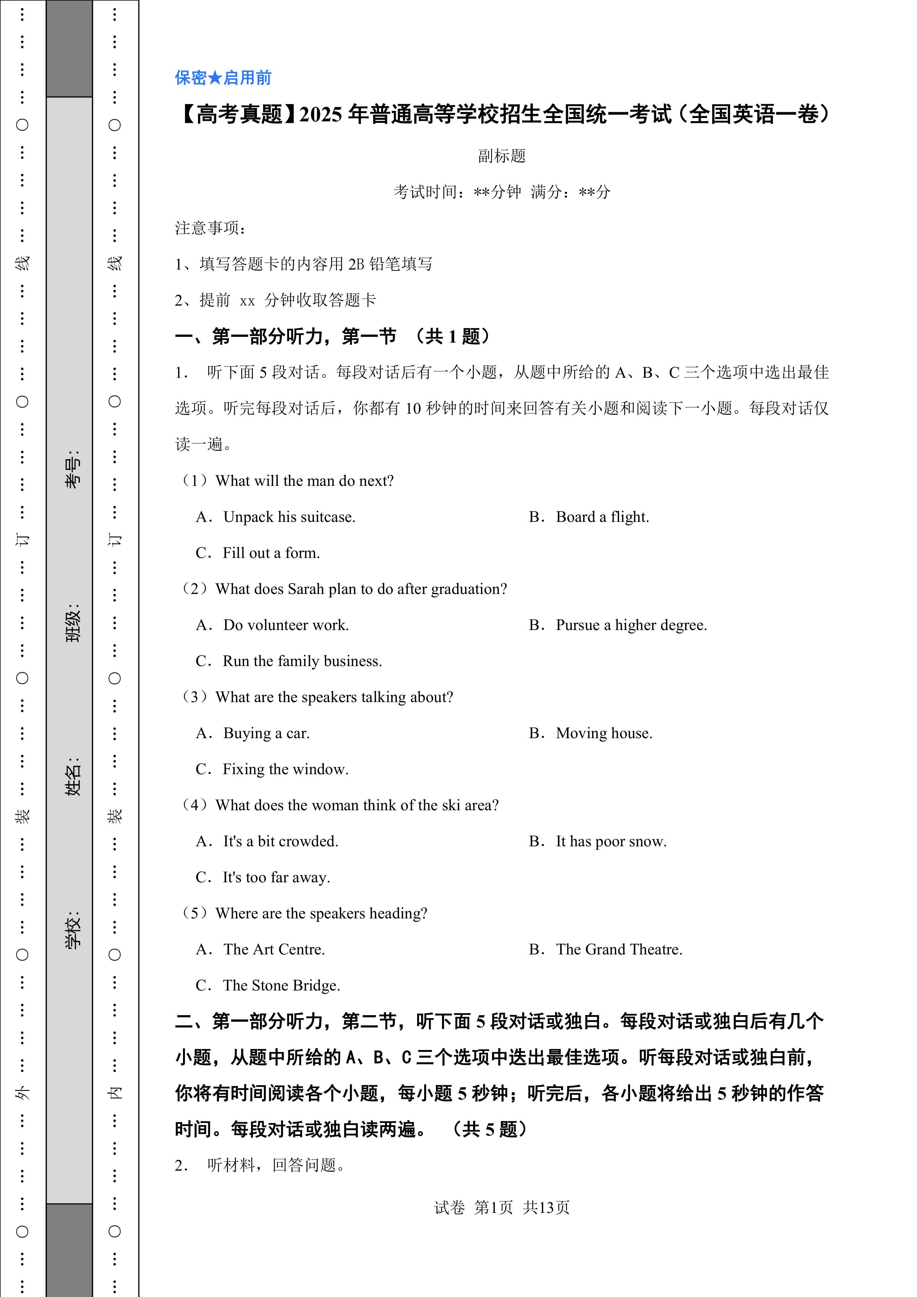 【高考真题】2025年普通高等学校招生全国统一考试(全国英语一卷)(1)