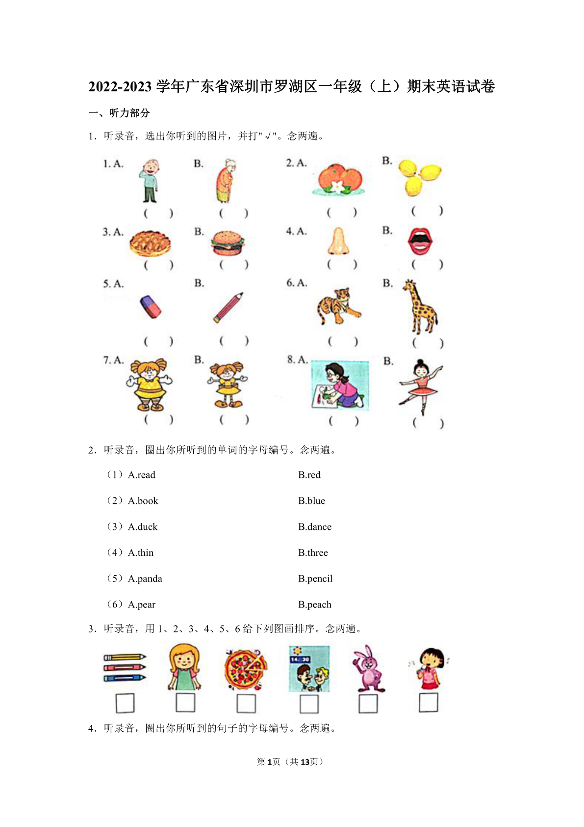 2022-2023学年广东省深圳市罗湖区一年级（上）期末英语试卷(含答案，无听力原文及音频)