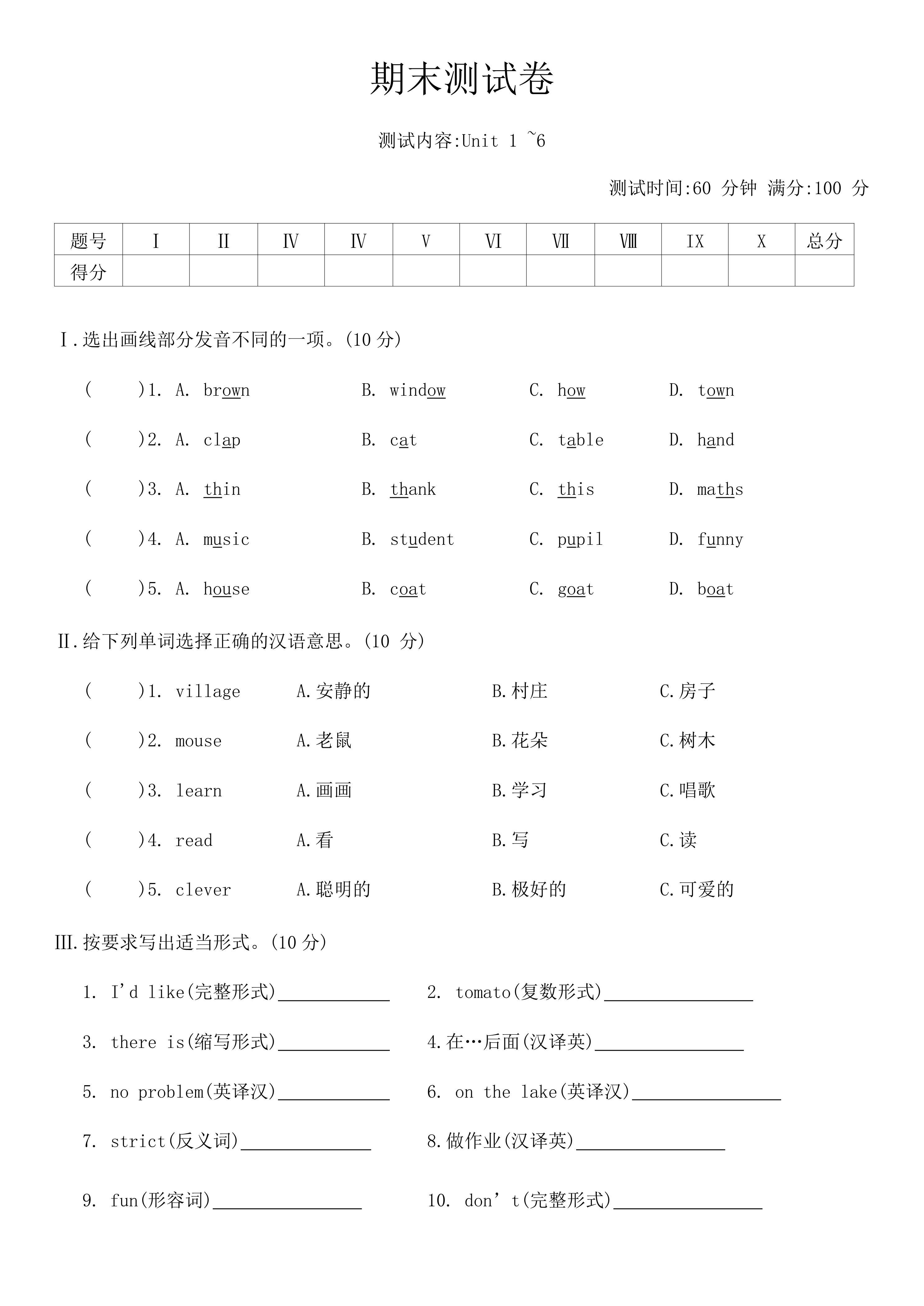 人教版PEP五年级上册英语期末试卷(含答案)