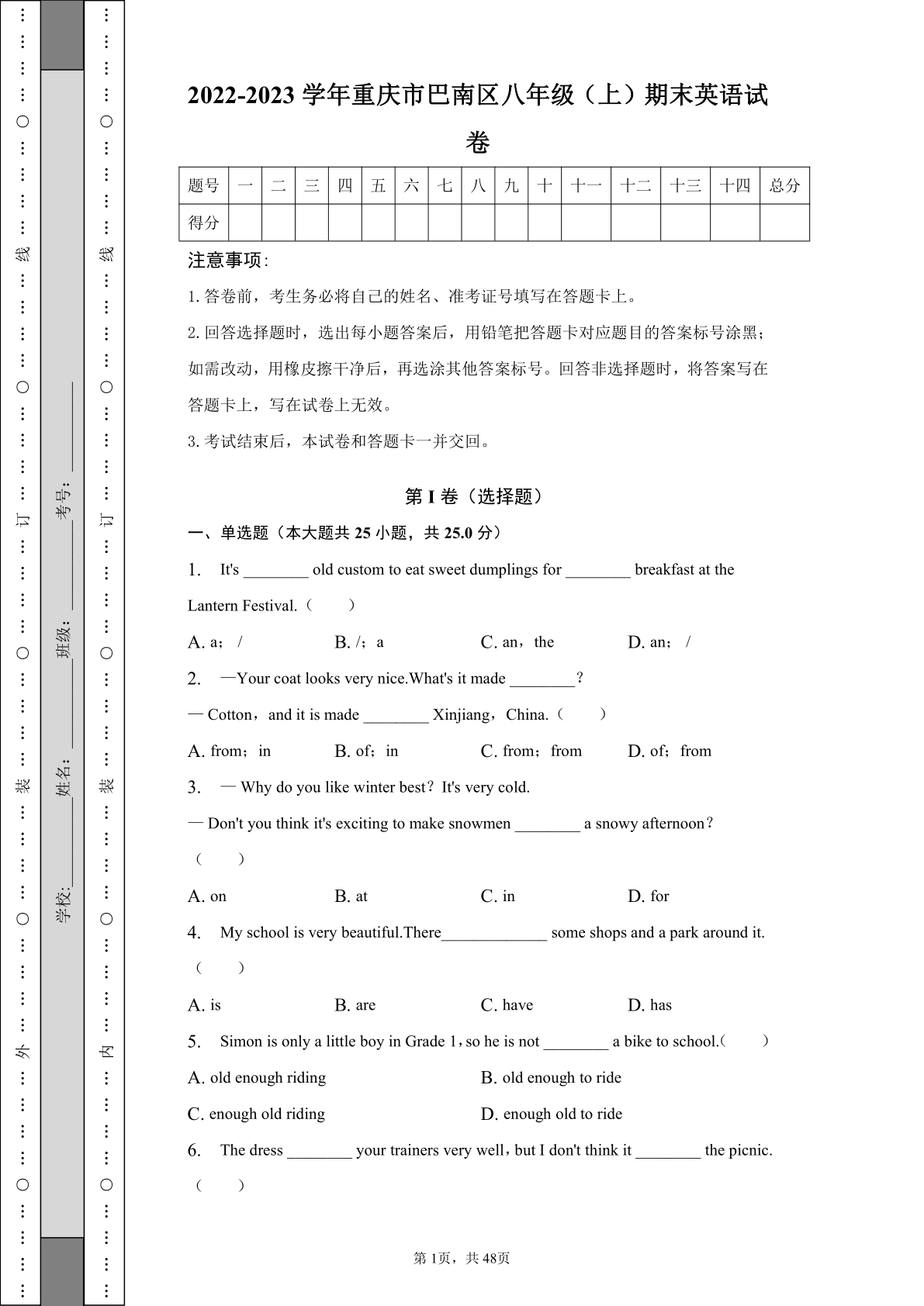 2022-2023学年重庆市巴南区八年级（上）期末英语试卷（含解析）