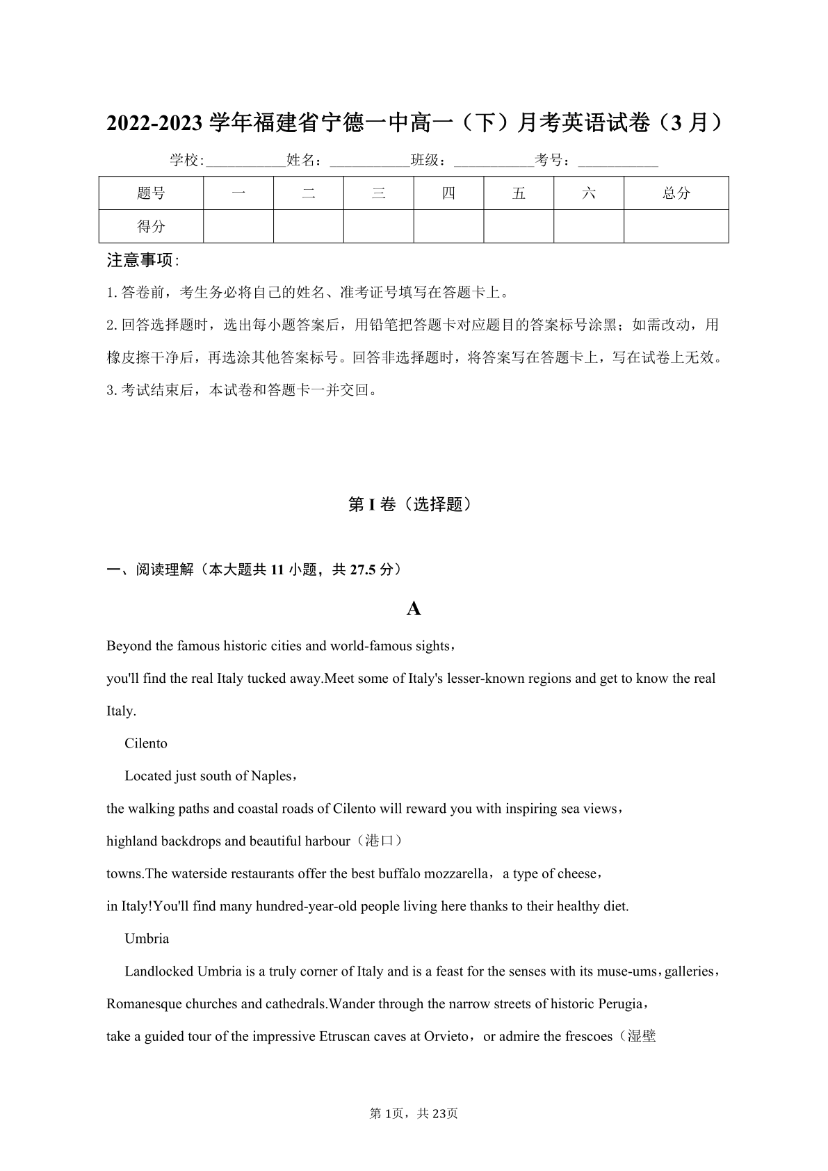 2022-2023学年福建省宁德一中高一（下）月考英语试卷（3月）（含解析）