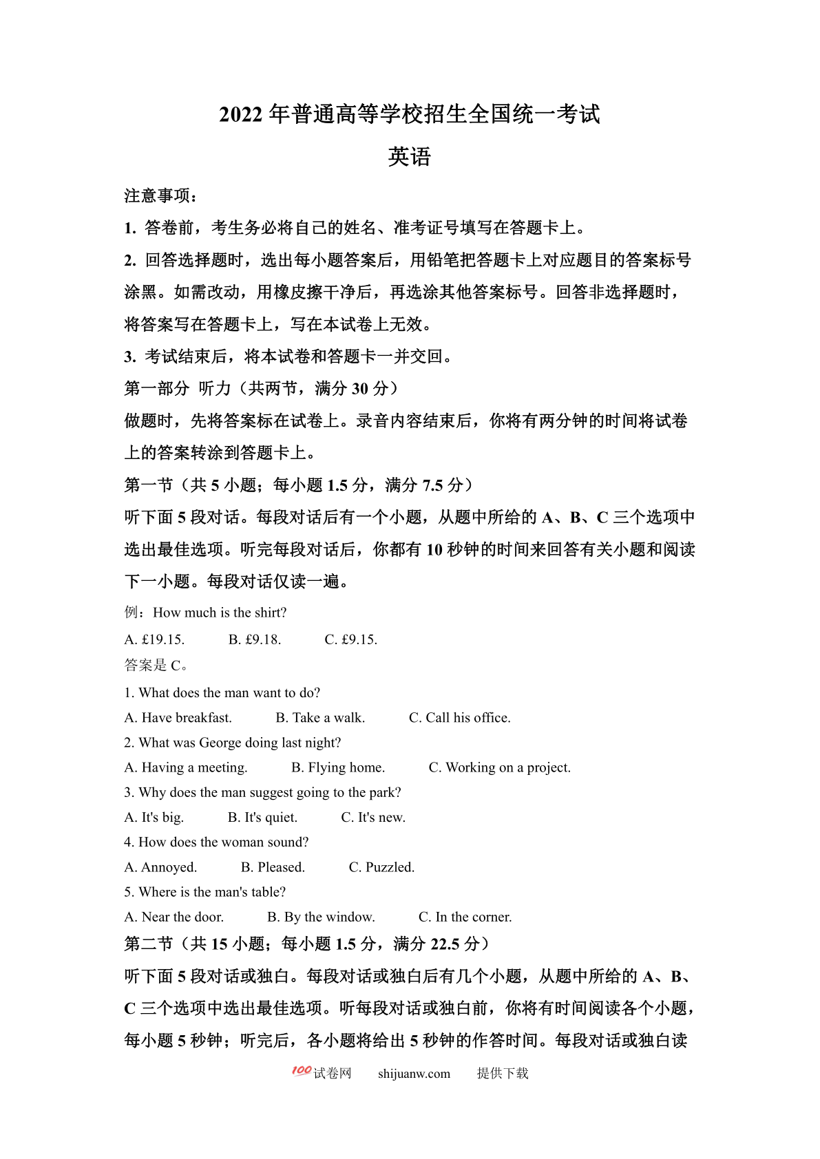 2022年全国甲卷英语高考真题（解析版）